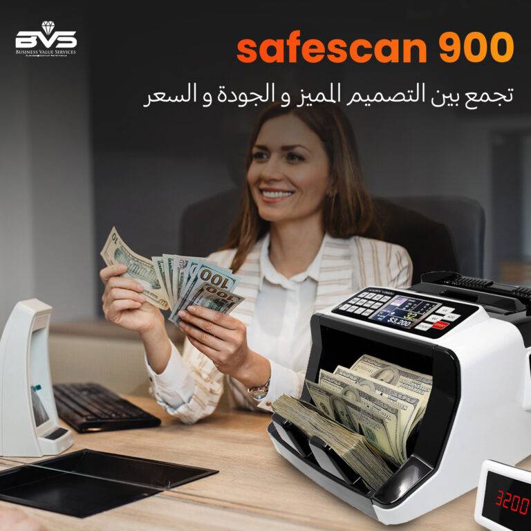 SafeScan 900 جهاز عد النقود وكشف التزوير لراحة البال