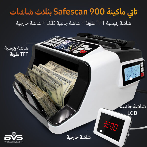 ماكينة عد وكشف النقود