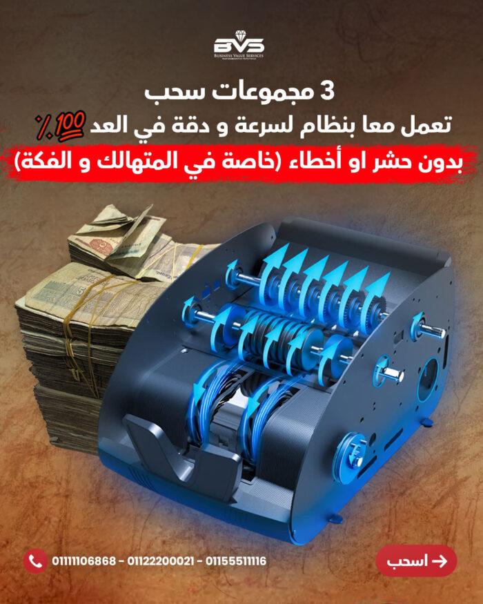 ماكينات كشف تزوير العملات