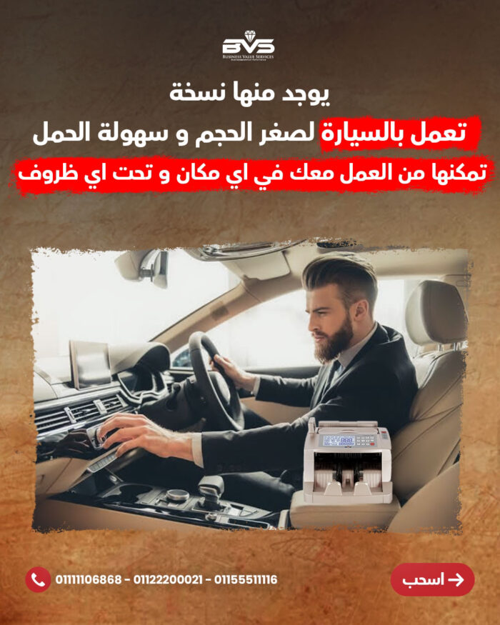 ماكينات كشف تزوير العملات