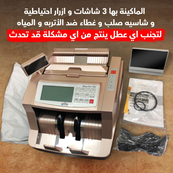 أرخص ماكينة عد النقود