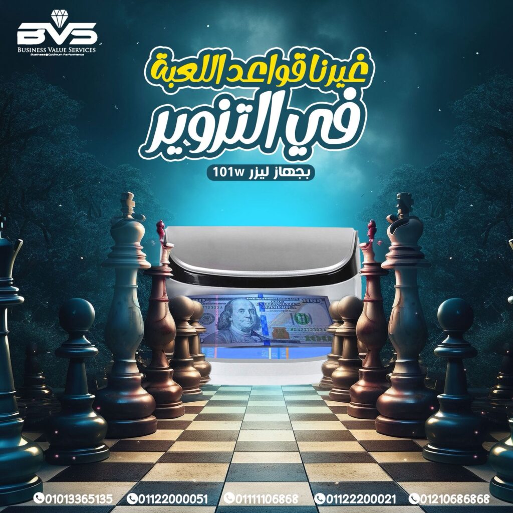 أنواع جهاز كشف العملة المزورة وأفضلها