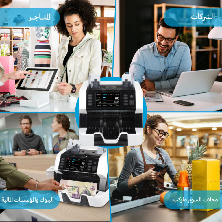 ماكينات عد النقدية