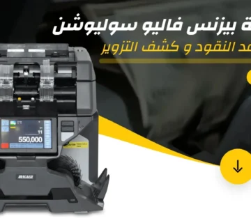 صيانة ماكينة glory