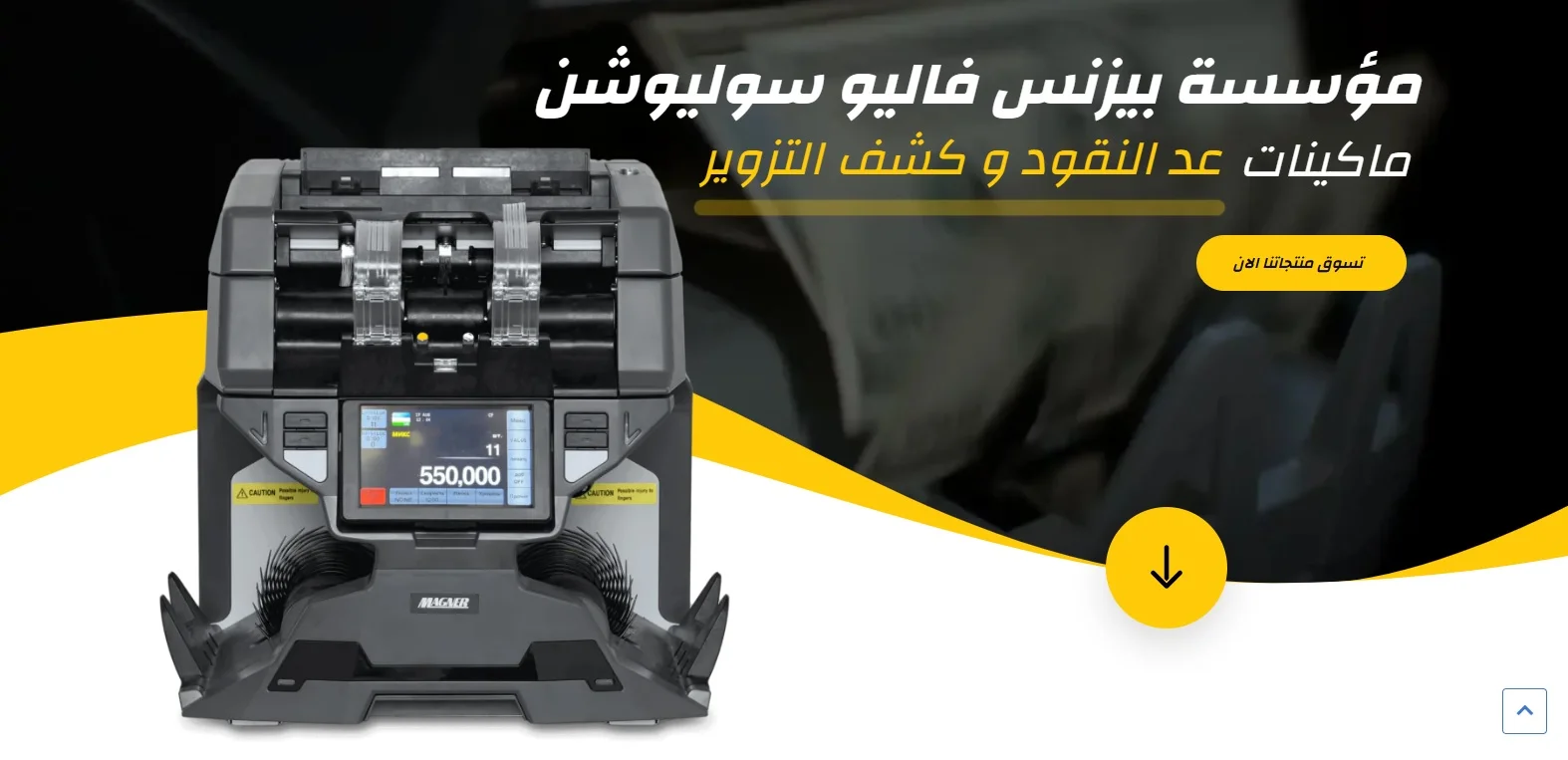 صيانة ماكينة glory