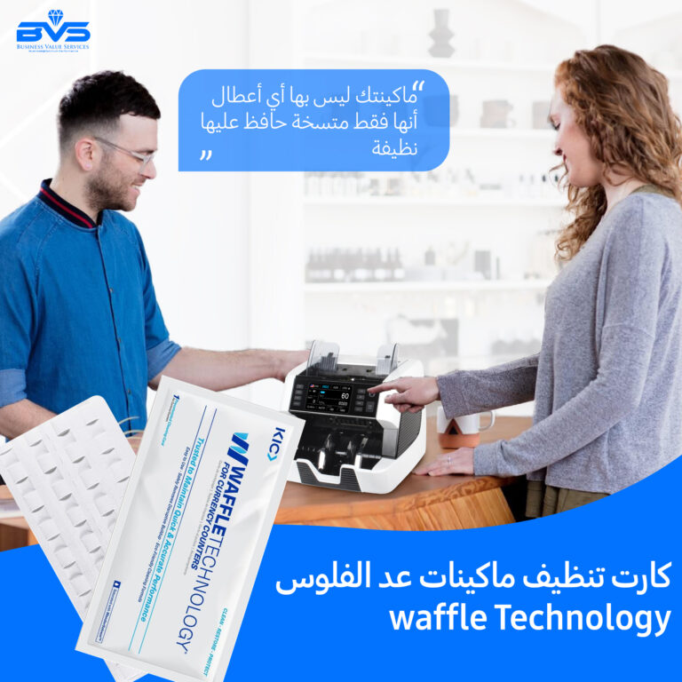 كارت تنظيف ماكينة عد النقود