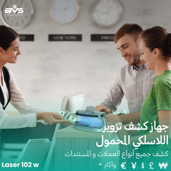 كاشف النقود المزورة العالمية