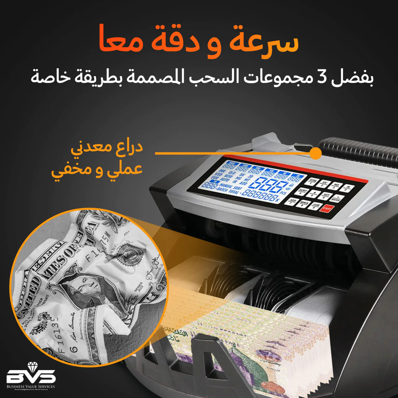 مكن عد فلوس للبيع