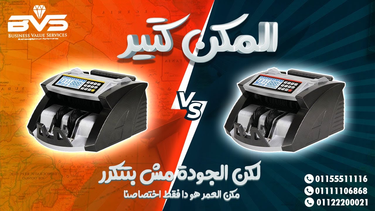 أفضل أنواع ماكينات عد النقود