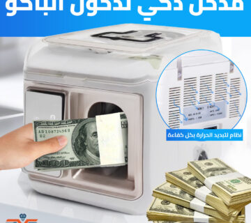 جهاز الفلوس