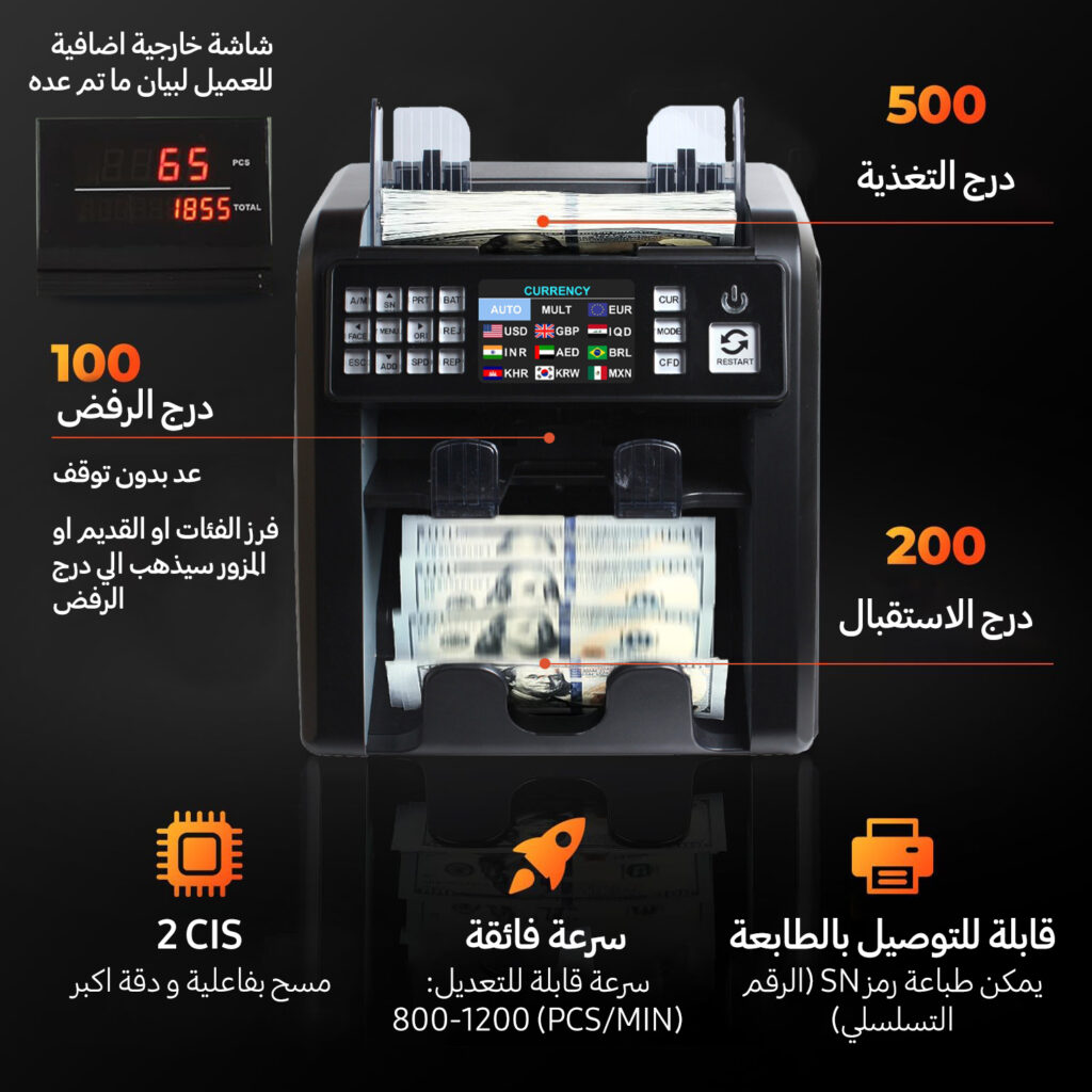 تحديث ماكينة عد النقود