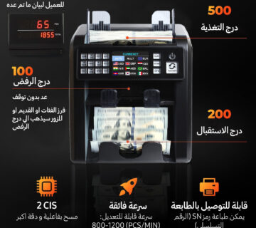 تحديث ماكينة عد النقود