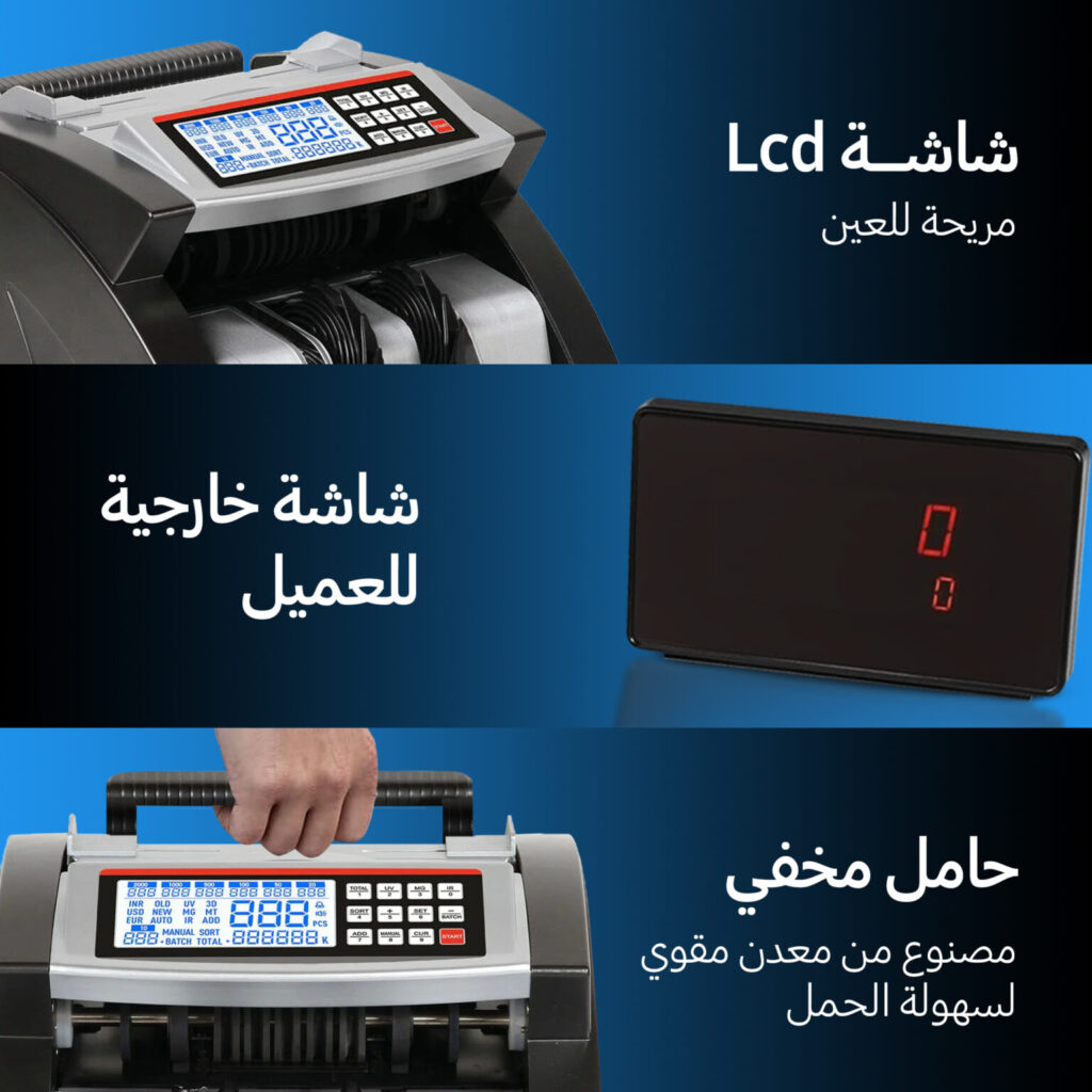 ما هو سعر ماكينة عد النقود bill counter؟