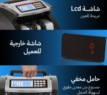سعر ماكينة عد النقود bill counter