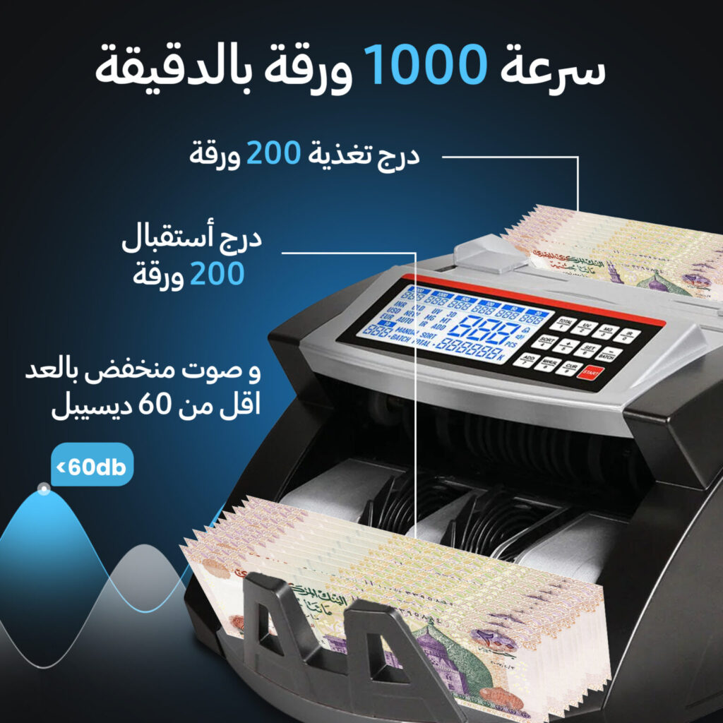سعر ماكينة عد النقود bill counter