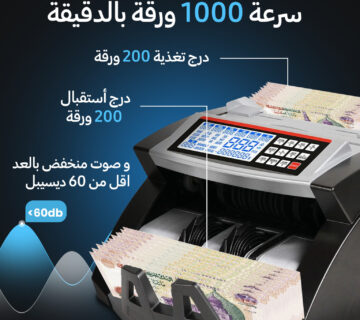 سعر ماكينة عد النقود bill counter