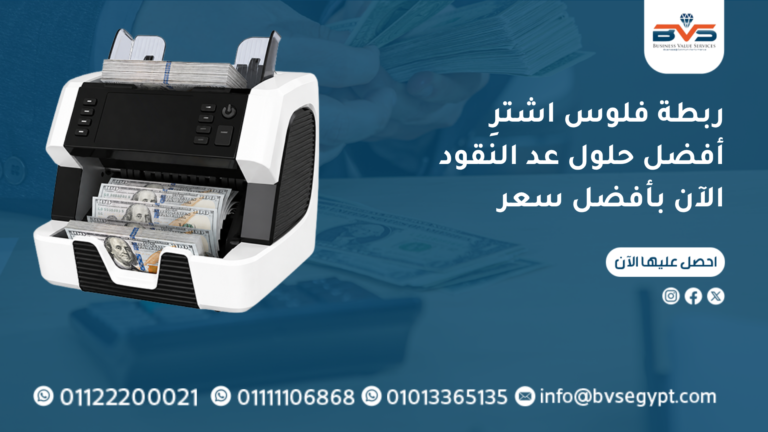 ربطة فلوس