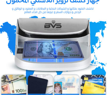 فحص الدولار المزور