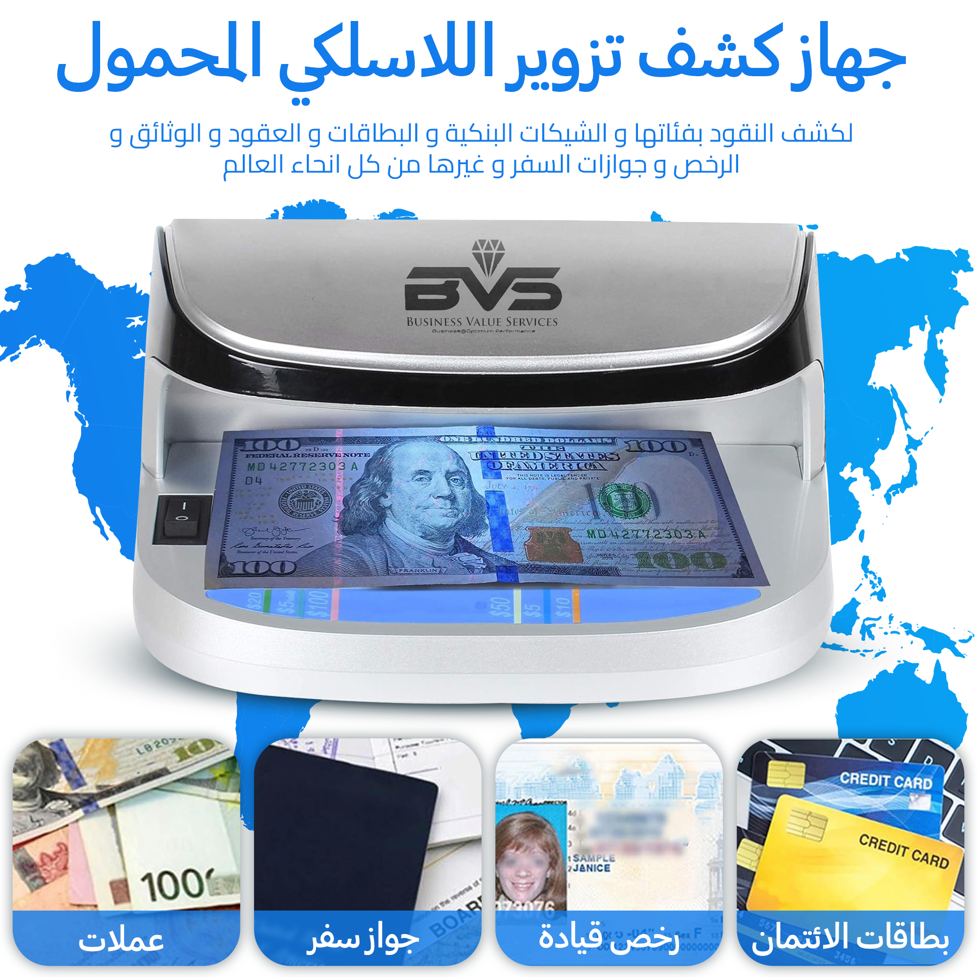 فحص الدولار المزور