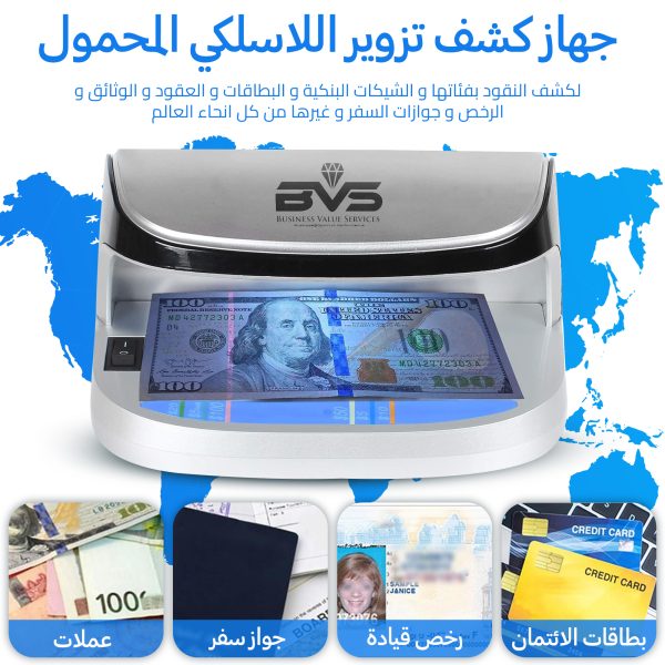 جهاز كشف الفلوس المزورة جرير