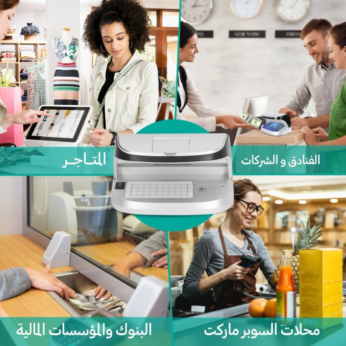 جهاز كشف تزوير العملات