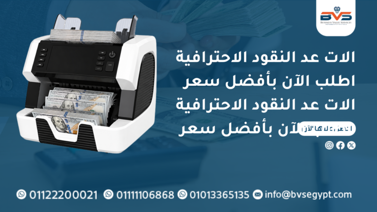 الات عد النقود