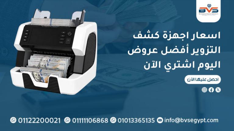 اسعار اجهزة كشف التزوير أفضل عروض اليوم اشتري الآن