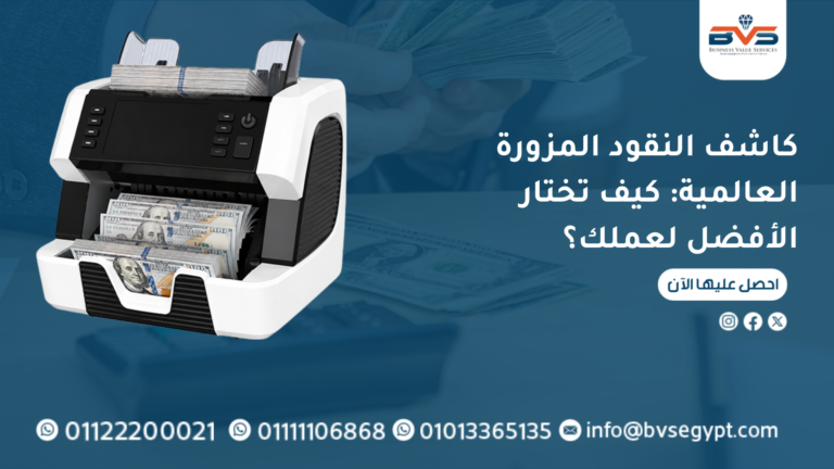 كاشف النقود المزورة العالمية