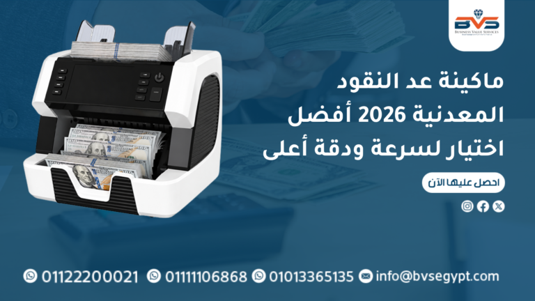 ماكينة عد النقود المعدنية 2026