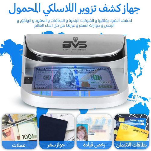 احمي عملك من التزوير مع ماكينة كشف الفلوس المزورة Laser 101w
